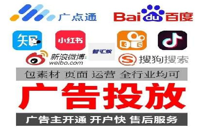 信息流广告开户常见问题解答